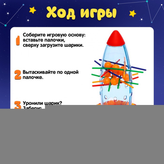 Игра настольная «Привет с других планет»
