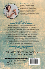 Архетипы в сказках Х.К. Андерсена - Фото 2