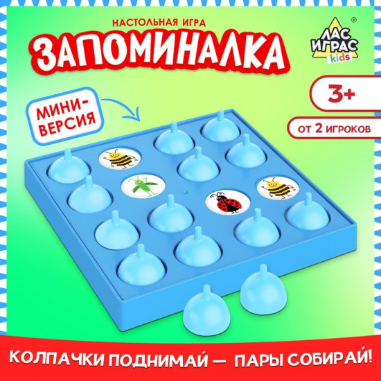 Игра настольная «Запоминалка»