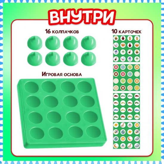 Игра настольная «Запоминалка»