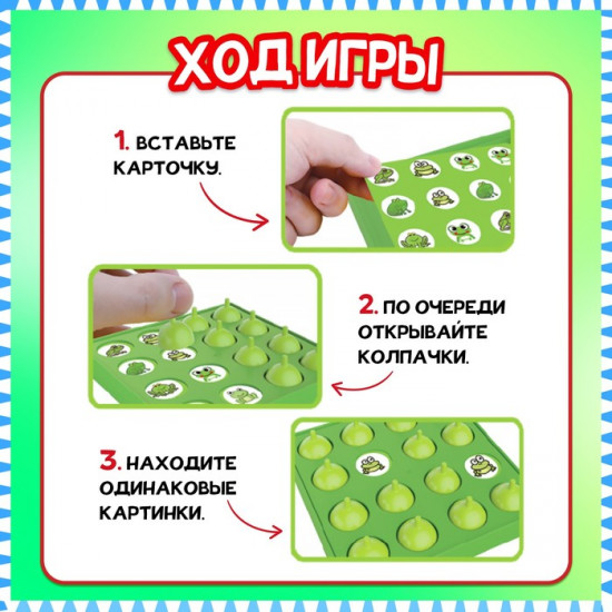 Игра настольная «Запоминалка»
