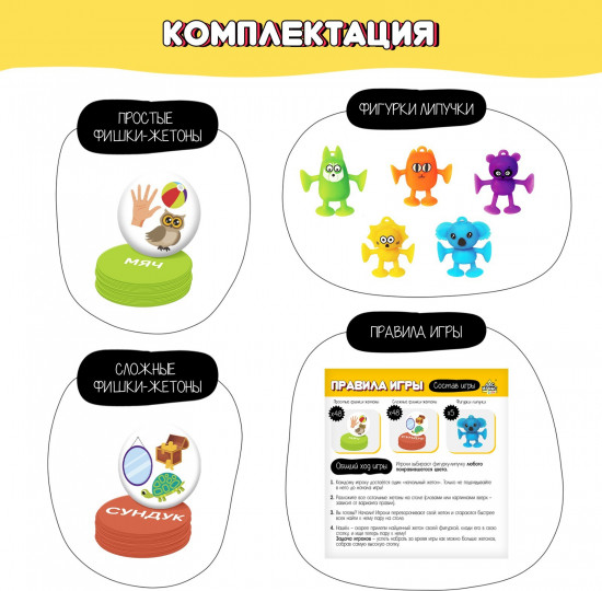 Игра настольная «Читалка-прилипалка»