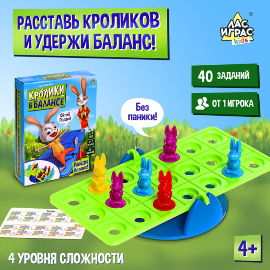 Игра настольная «Кролики в балансе»