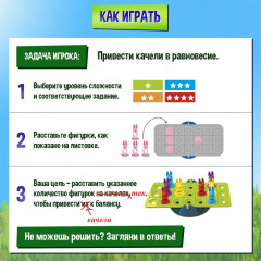 Игра настольная «Кролики в балансе» - Фото 3
