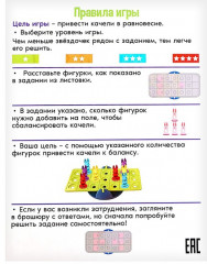 Игра настольная «Кролики в балансе» - Фото 13