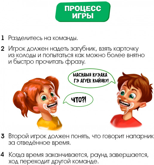 Игра настольная «Ни бе ни ме!»