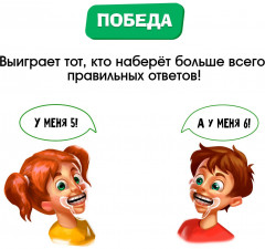 Игра настольная «Ни бе ни ме!» - Фото 4