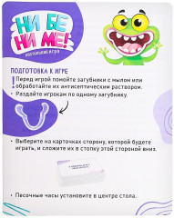 Игра настольная «Ни бе ни ме!» - Фото 6