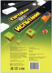 Лабиринты - Фото 3