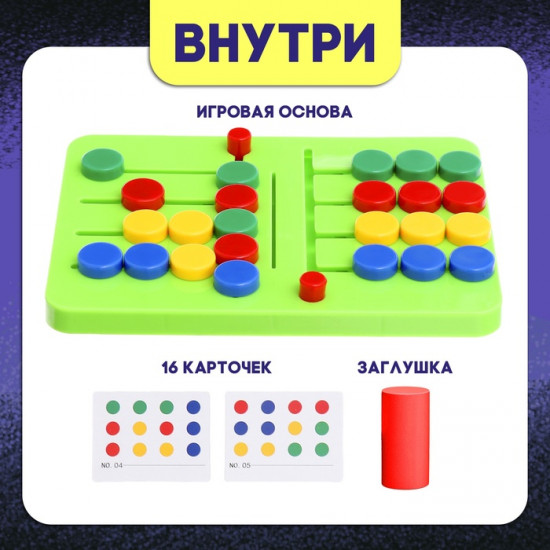 Игра настольная «Круги на перегонки»