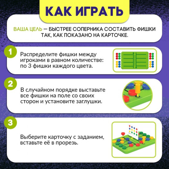 Игра настольная «Круги на перегонки»