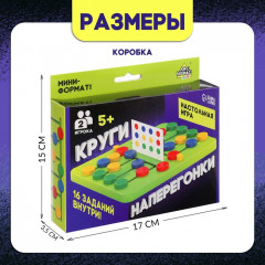 Игра настольная «Круги на перегонки» - Фото 7