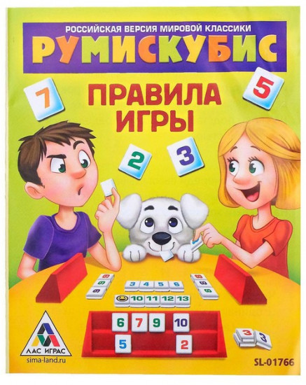 Игра настольная «Румискубис»