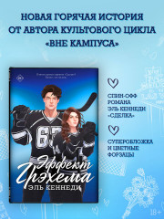 Эффект Грэхема - Фото 2