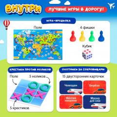 Игра настольная «Веселье в дороге» - Фото 2