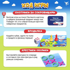 Игра настольная «Веселье в дороге» - Фото 4