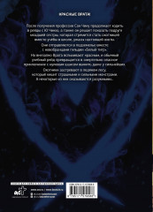 Поднятие уровня в одиночку. Solo Leveling. Том 4 (вебтун) - Фото 1