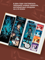 Поднятие уровня в одиночку. Solo Leveling. Том 4 (вебтун) - Фото 3