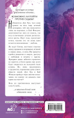 Три жизни, три мира: Записки у изголовья. Книга 1 - Фото 1