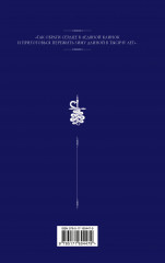 Дети Руны. Уинтерер. Зимний меч. Книга 1 - Фото 1