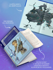 Дети Руны. Уинтерер. Зимний меч. Книга 1 - Фото 3