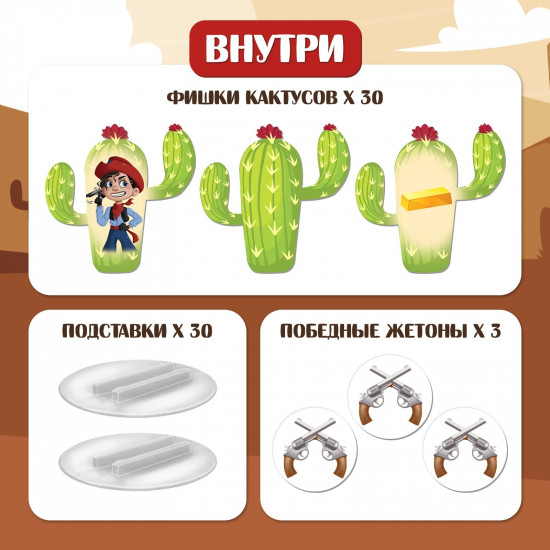 Игра настольная «Ковбои против шерифа»