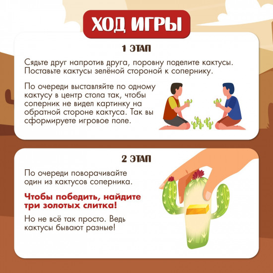 Игра настольная «Ковбои против шерифа»