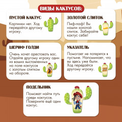 Игра настольная «Ковбои против шерифа» - Фото 4