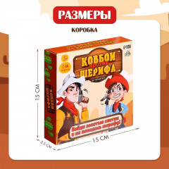 Игра настольная «Ковбои против шерифа» - Фото 10
