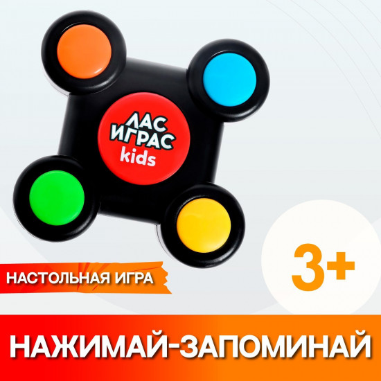 Игра на память «Мемори. Нажимай-запоминай»