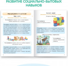 Математические представления. Развиваемся с Монтессори - Фото 3