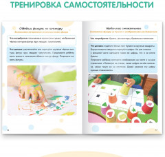 Математические представления. Развиваемся с Монтессори - Фото 4