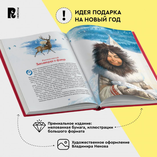 Снежная королева