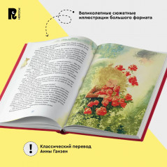Снежная королева - Фото 4