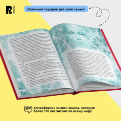 Снежная королева - Фото 6