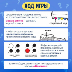 Игра настольная «Кодовый цвет» - Фото 3
