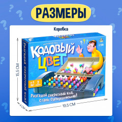 Игра настольная «Кодовый цвет» - Фото 9