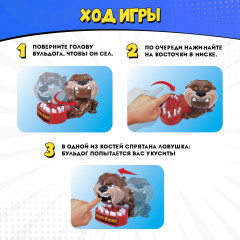 Игра настольная «Собака-кусака» - Фото 4