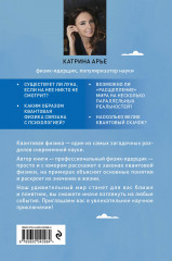 Есть ли реальность за вашей спиной? О квантовой физике простым языком - Фото 1