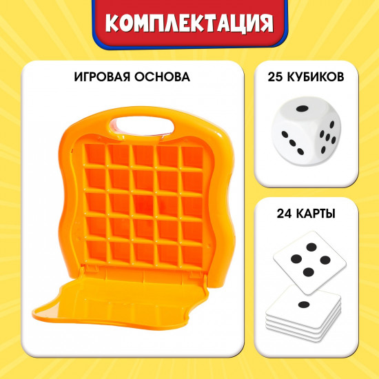 Игра настольная «Сделай пять»