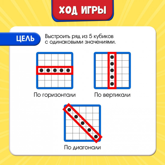 Игра настольная «Сделай пять»