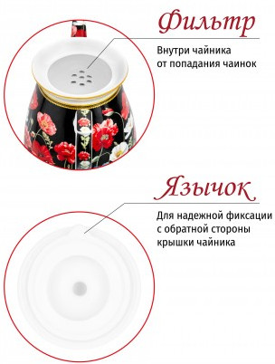 Чайник заварочный «Маки на черном»