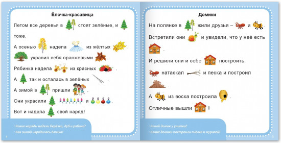 Истории с картинками