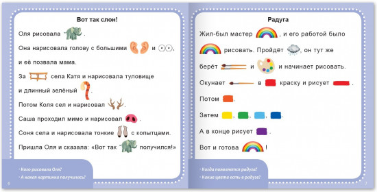 Истории с картинками