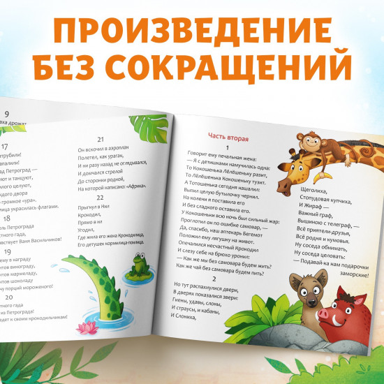 Крокодил