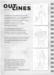 Раскраска «Me and My Puppy» - Фото 9