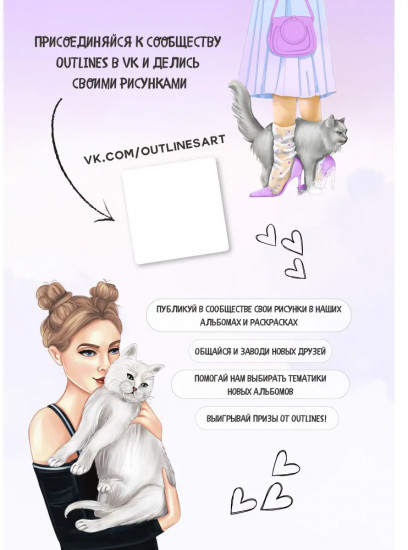 Раскраска «Kitty Time»