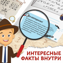 Книга- квест с исчезающими чернилами «Школа шпионов» - Фото 4