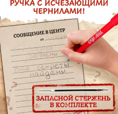 Книга- квест с исчезающими чернилами «Школа шпионов» - Фото 5