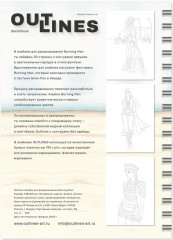 Раскраска «Burning Man» - Фото 8